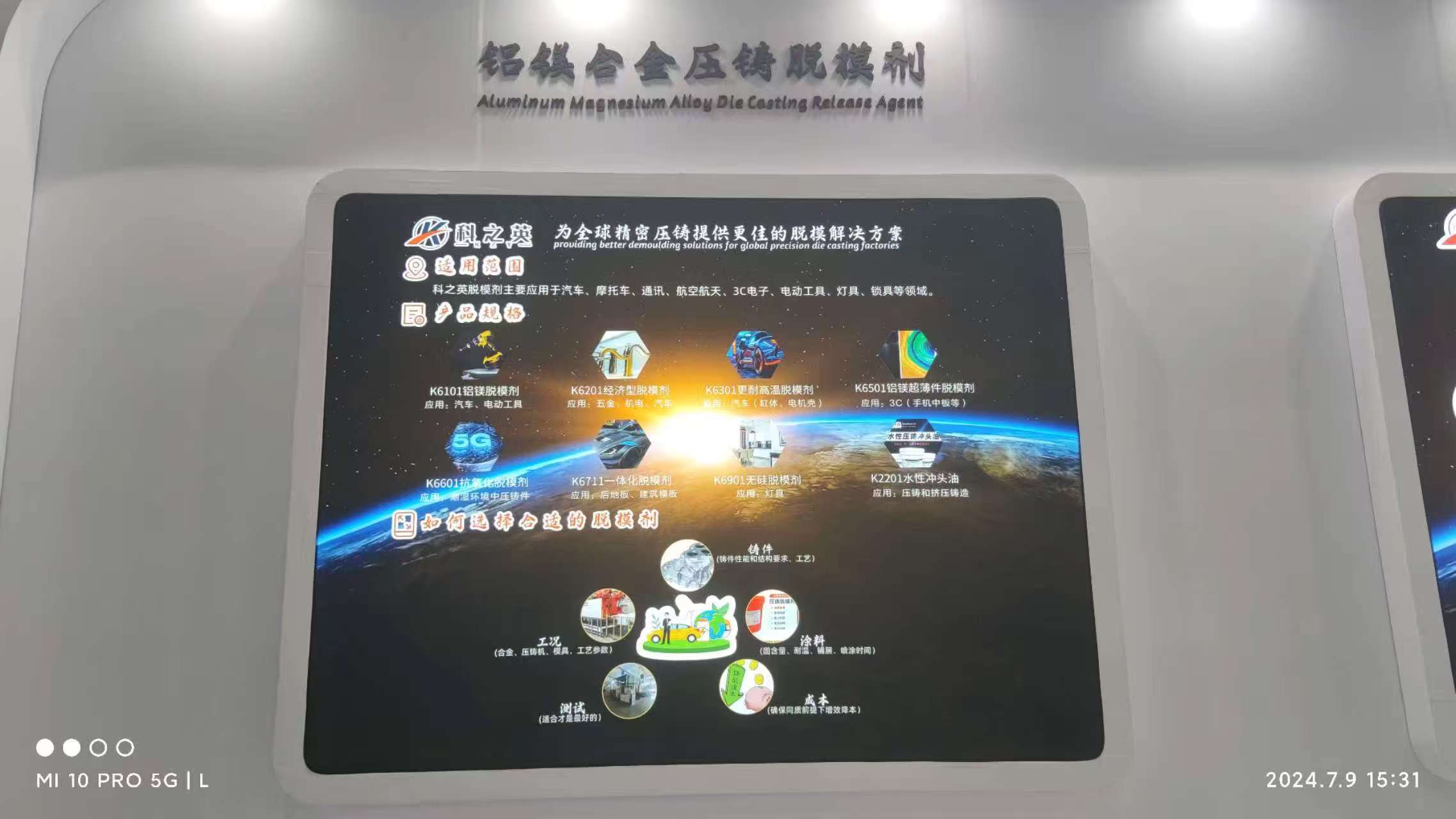 壓鑄脫模劑100問（54）氧化鋁專用壓鑄脫模劑，你們有嗎，和正常壓鑄脫模劑有區別嗎？