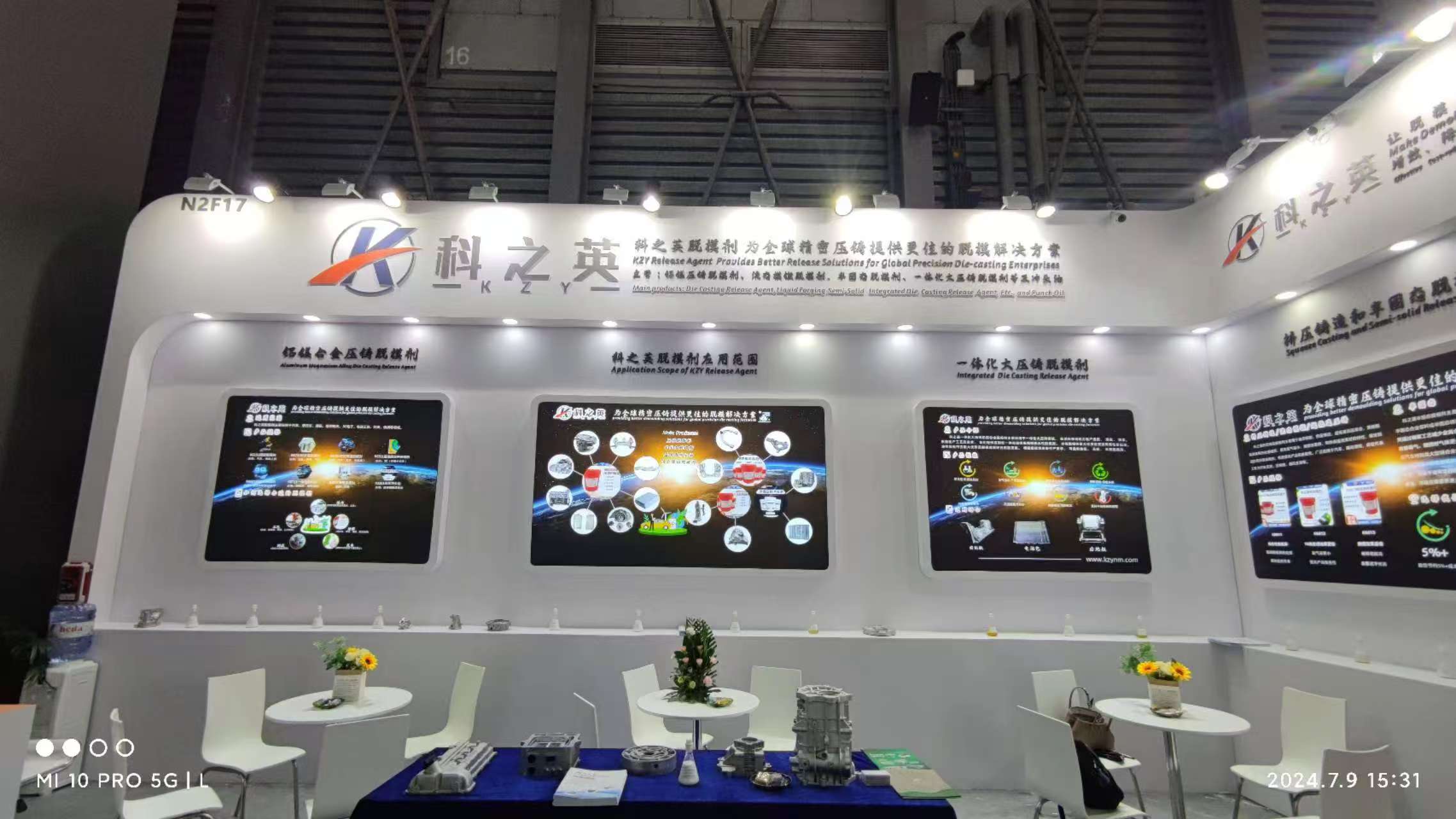 壓鑄脫模劑100問（94）壓鑄脫模劑可以用于其他工藝嗎？