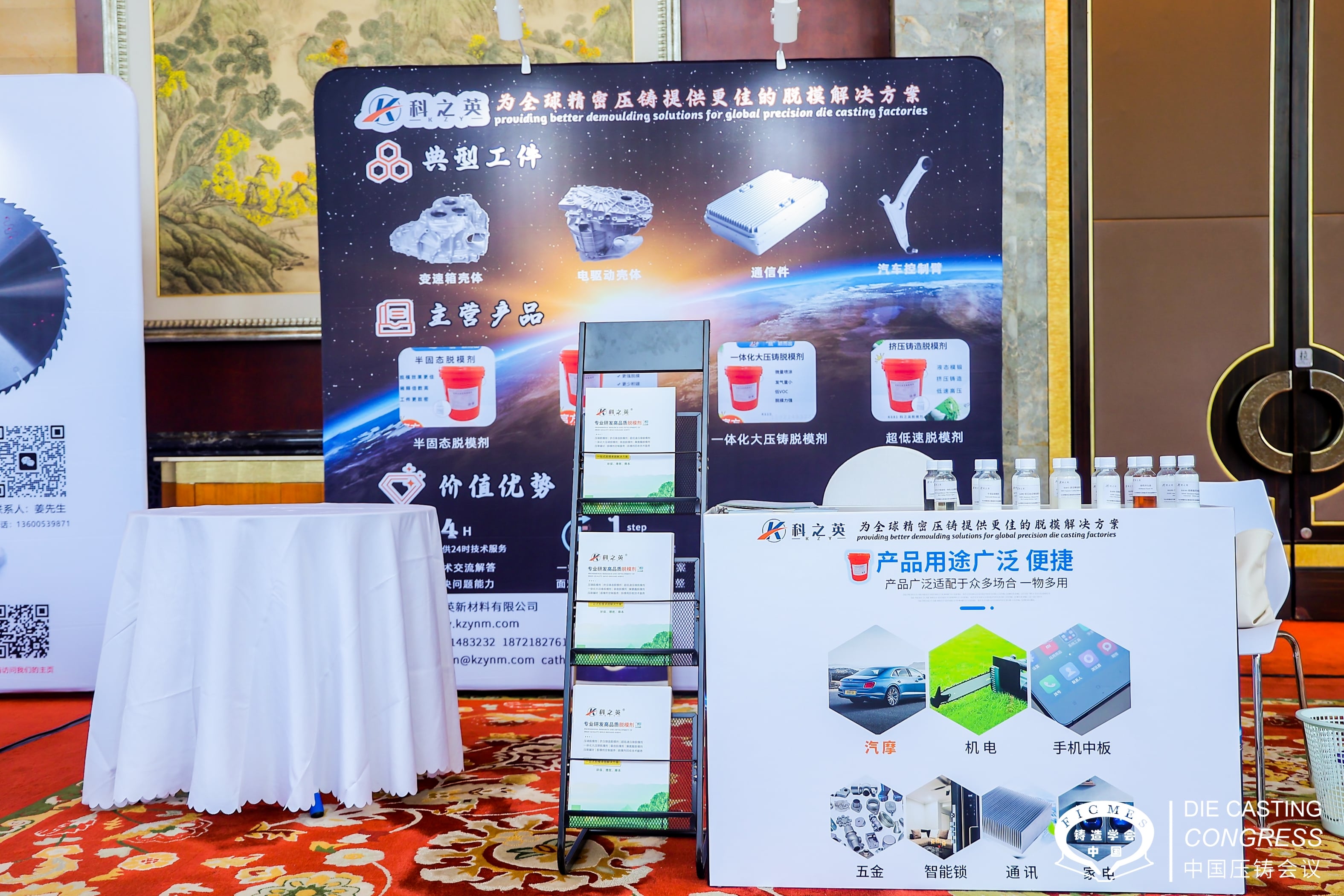 2025 年壓鑄相關行業出口數據及企業產能布局、技術合作、收購動態